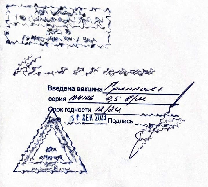 Купить справку о вакцинации от гриппа в Уфе - МедосмотрУфа